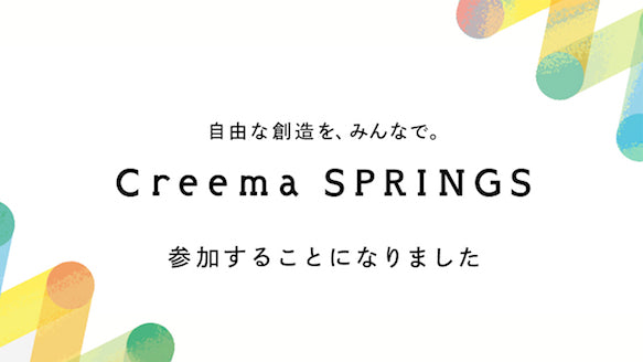 新作パイルケット応援販売スタートします。