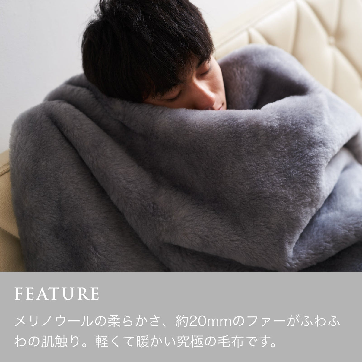 SERENE 3.0  Merino Wool New-Mayer BLANKET