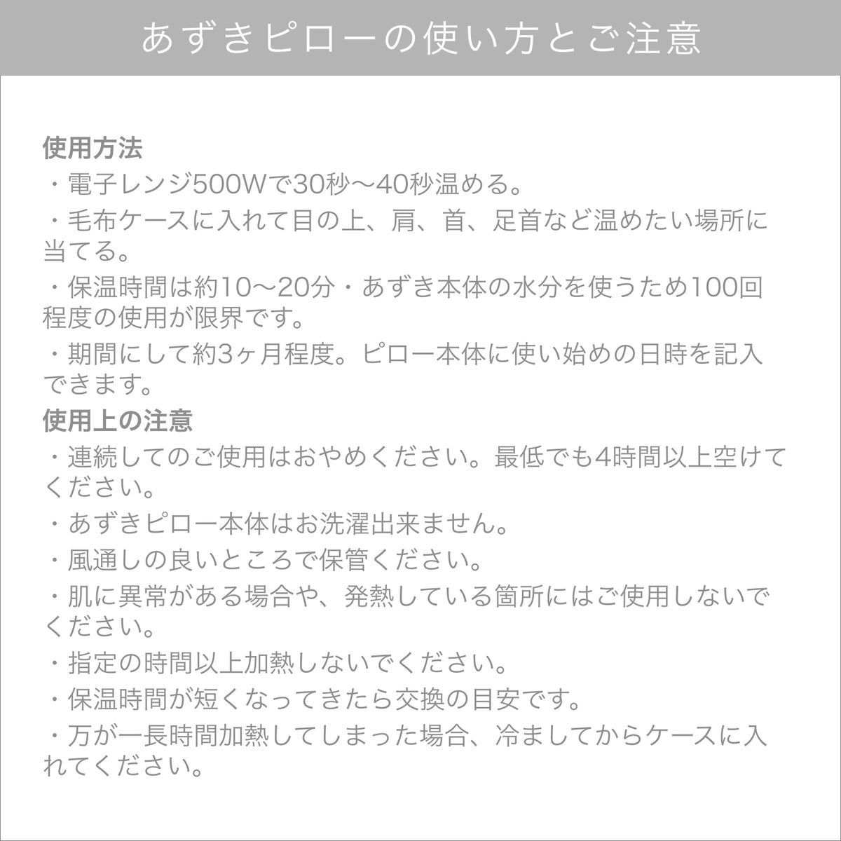 あずきピロー