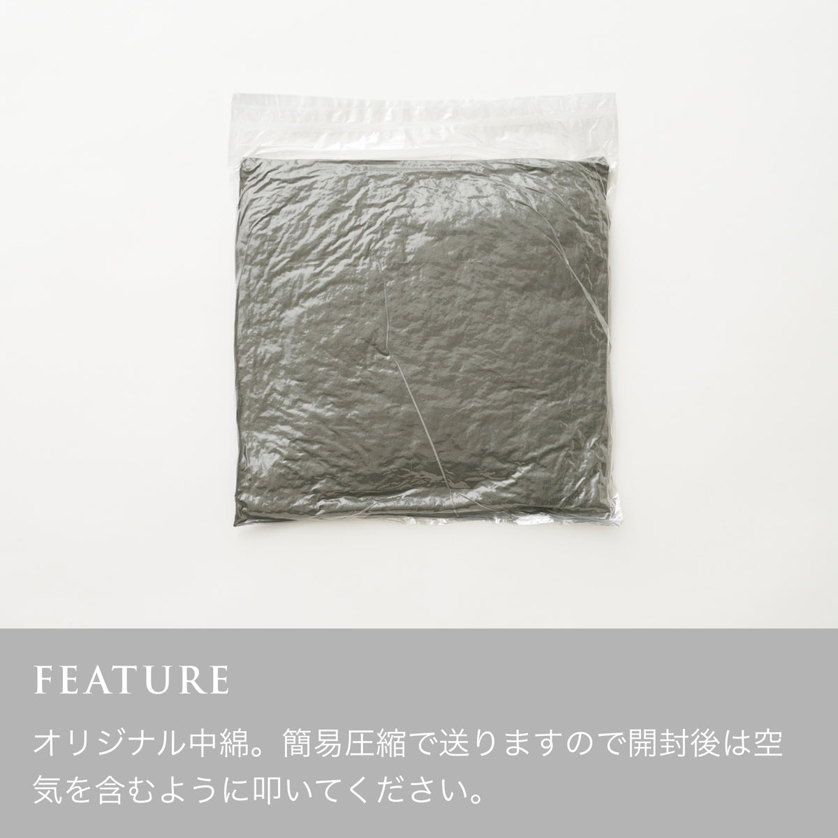GIC inner cushion