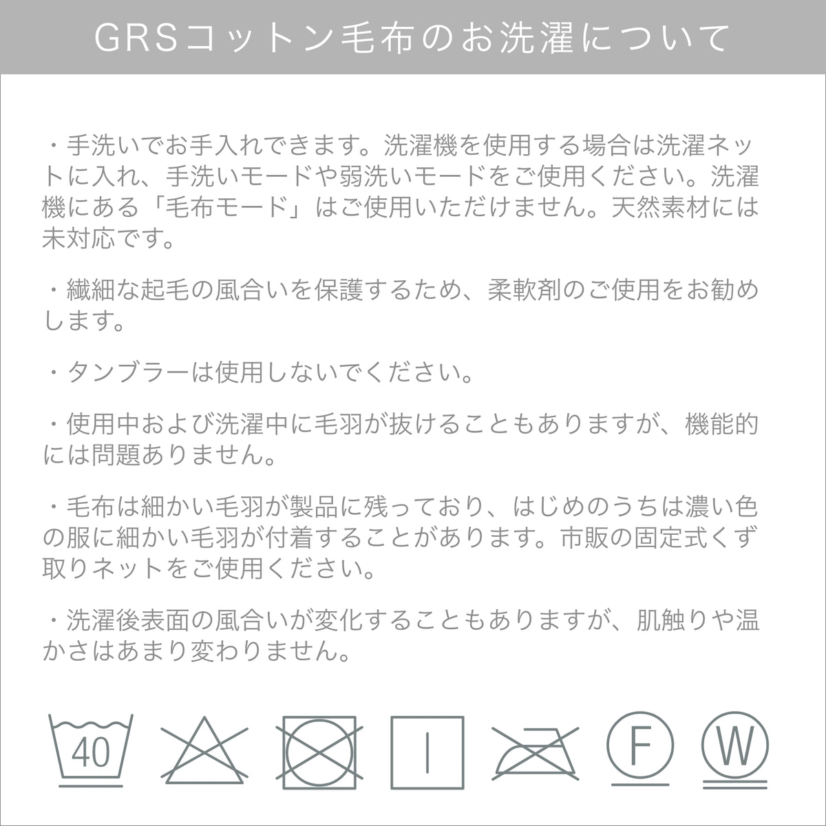 <廃盤>GRIS for BED