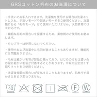 <廃盤>GRIS for BED