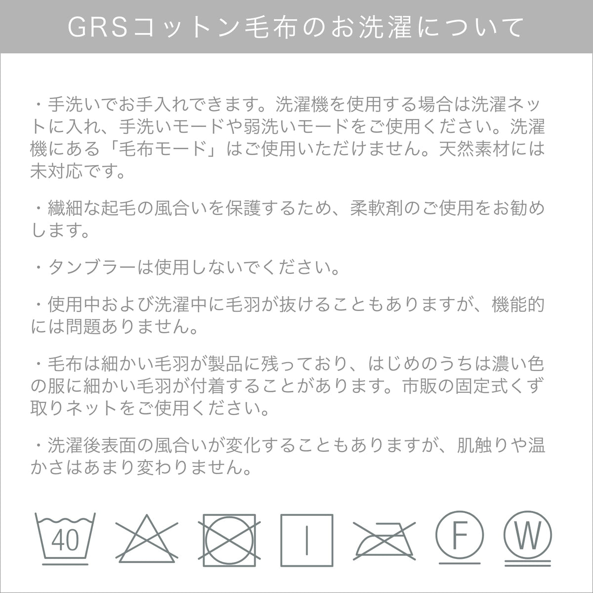 <廃盤> GRIS BLANKET