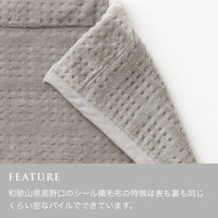 GRIS BLANKET