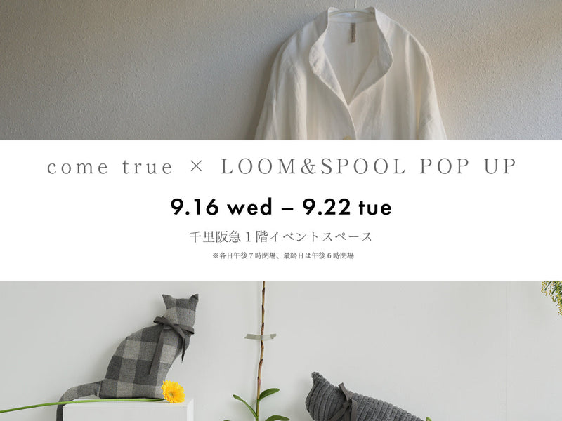 9/16より千里阪急POP UP｜秋冬の新作をいち早くご紹介します