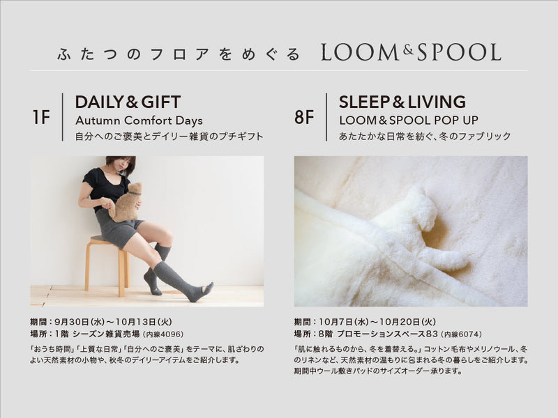 阪急うめだ本店 POP UPのお知らせ