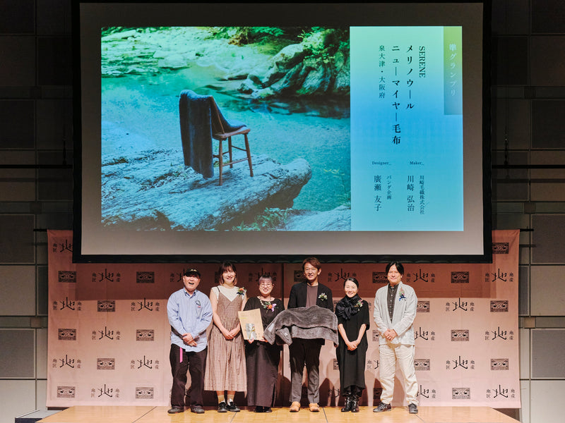 泉大津の技術から生まれた「SERENE」、地産地匠アワード2026 準グランプリ受賞