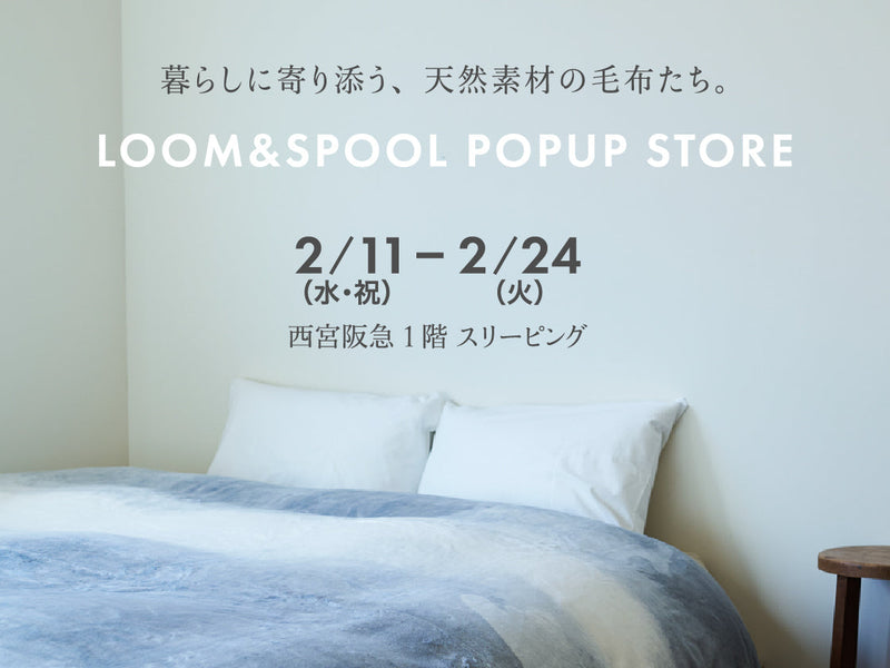 POPUP EVENT｜西宮阪急 1階 スリーピング