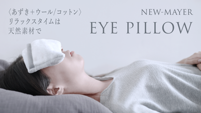 USE UNUSED PROJECT EYE PILLOW