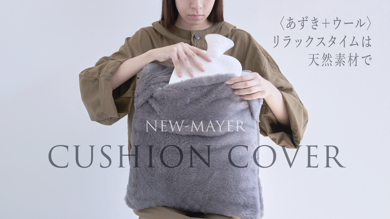 USE UNUSED PROJECT 湯たんぽ