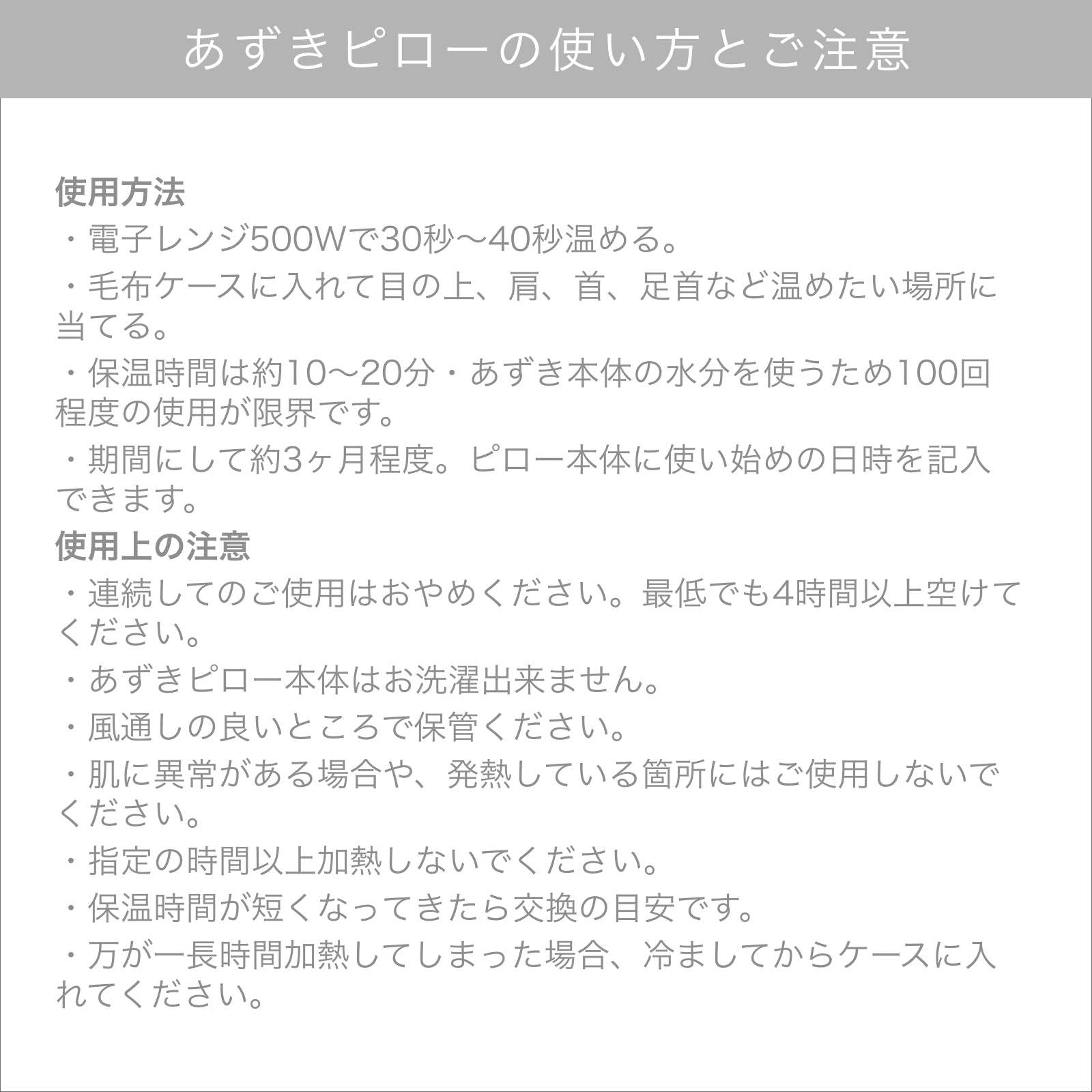 あずき 販売 枕 洗濯